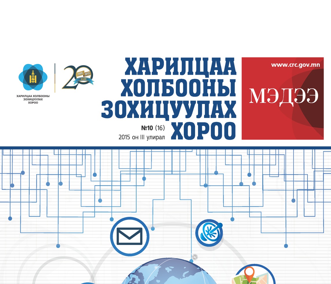 2015 оны 3 дугаар улирал