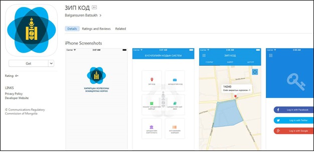 Та бүсчлэлийн кодын  ZIPCODE мобайл аппликейшнийг iOS болон Android дээр ашиглах боломжтой