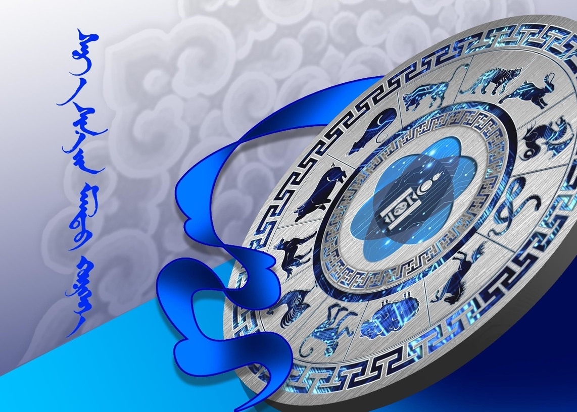 XVII жарны “Цөөвөр” хэмээх Төмөр үхэр жилийн сар шинийн мэнд дэвшүүлье