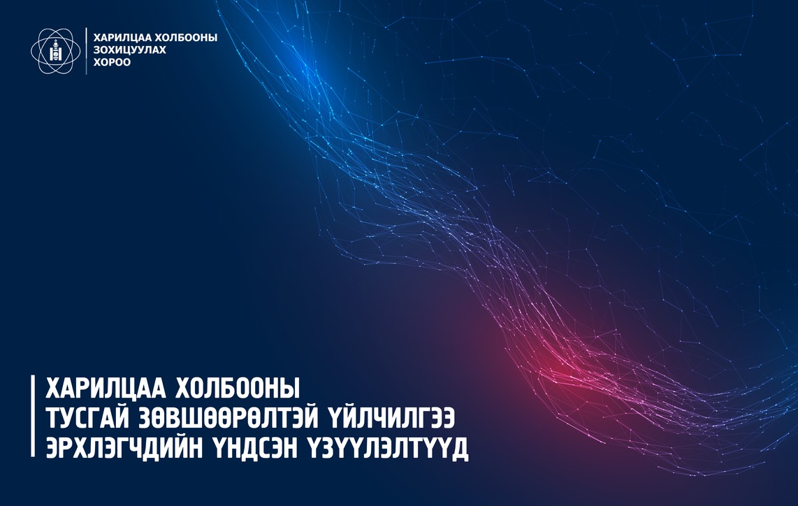 Салбарын 2020 оны жилийн эцсийн үндсэн үзүүлэлтүүд