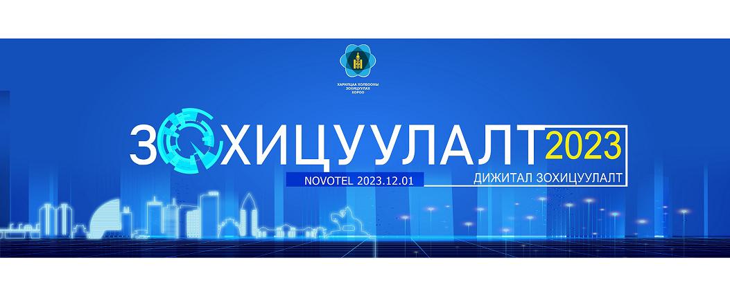 Танилцуулга